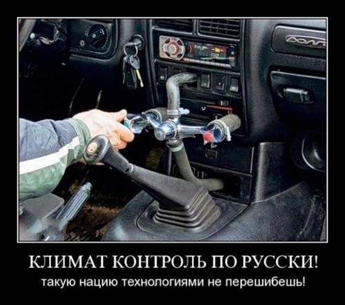 климат-контроль.jpeg