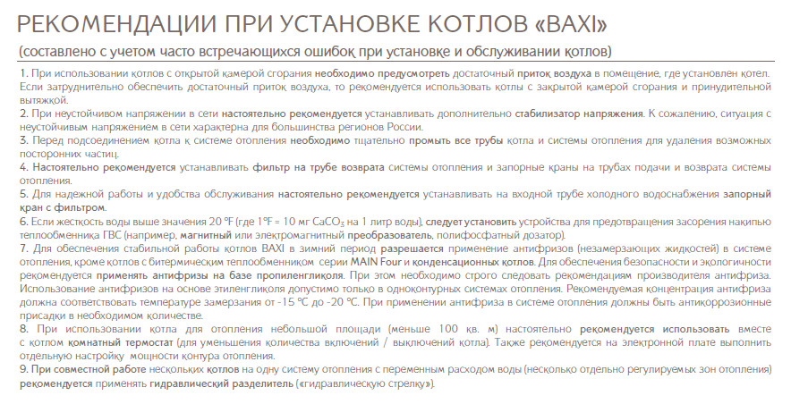 2013-рекомендации.jpg